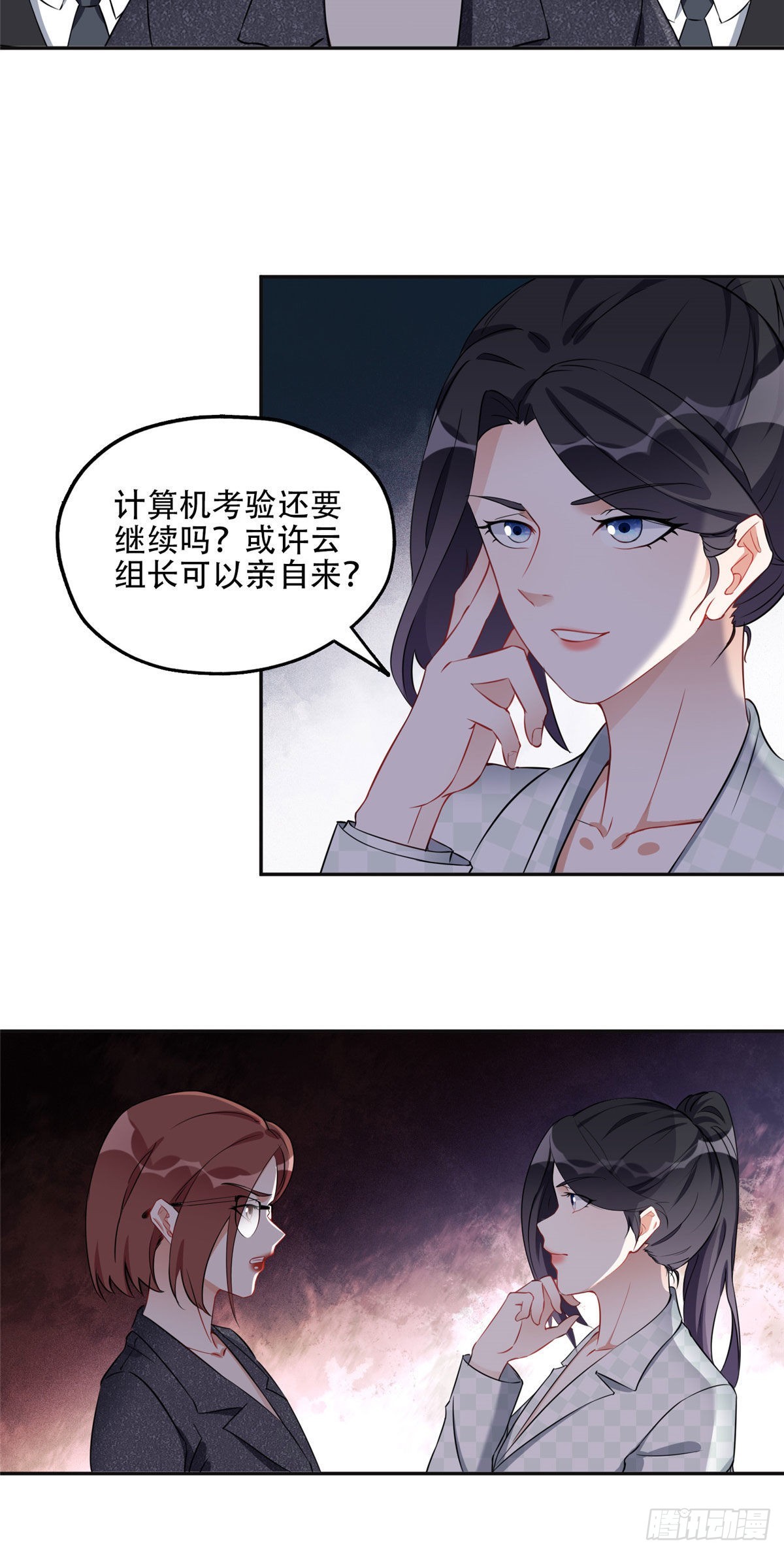 58 打脸云若冰21