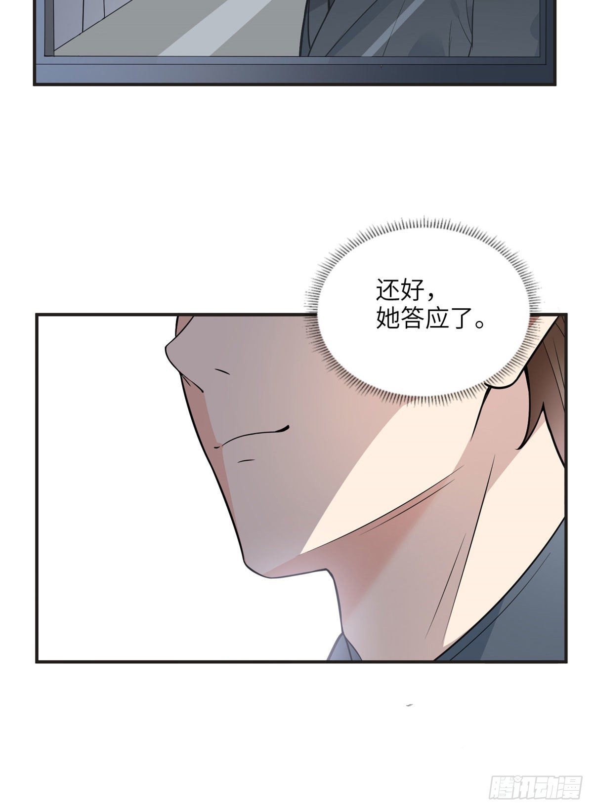 12 她答应了31