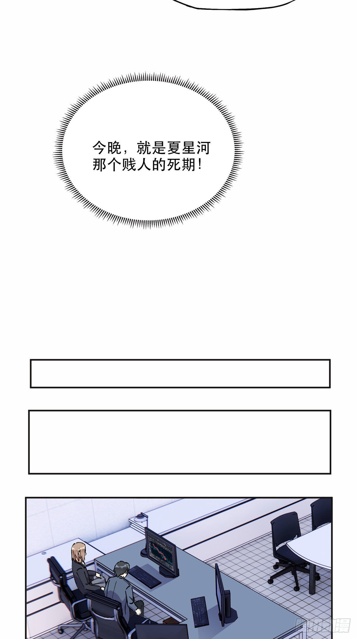 34 穷途末路的崔氏18