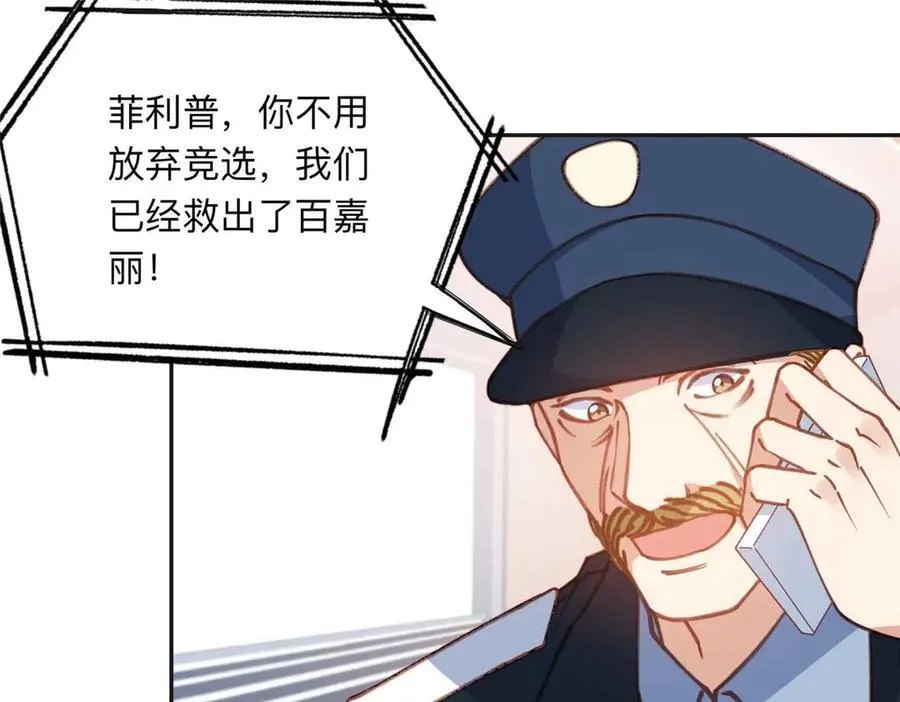 147 救出百嘉丽38