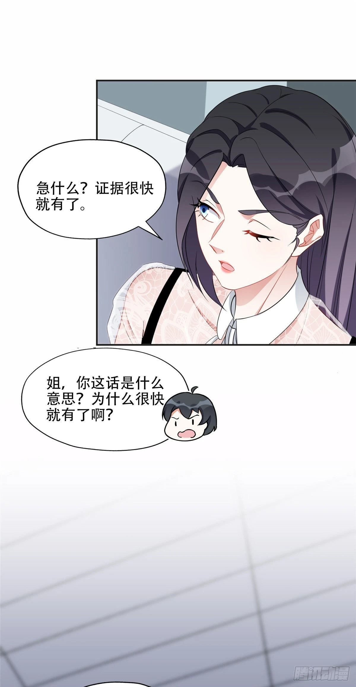69 星河的计划9