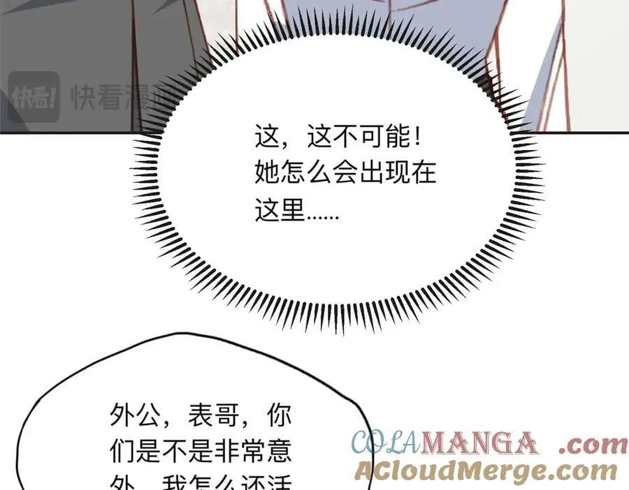 150 林家落败12