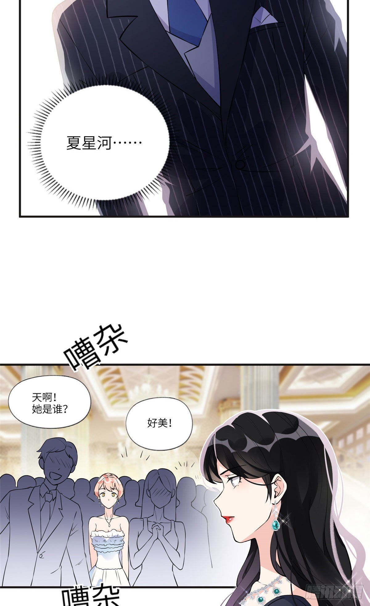18 这怎么会是夏星河？！11
