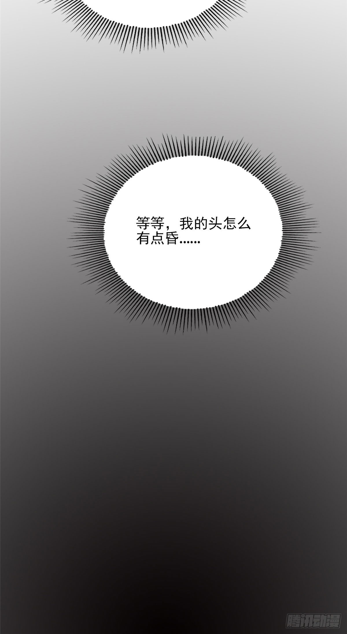 79 第四份礼物19