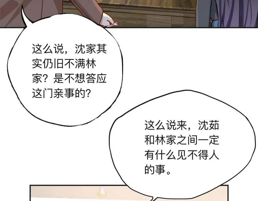 133 订婚宴29