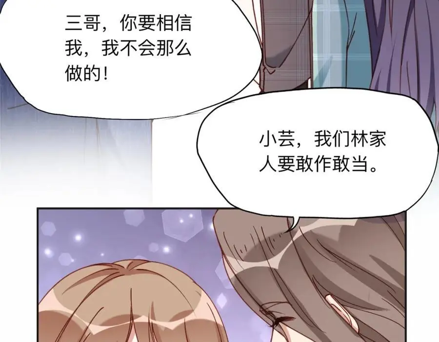 117 被封少煌出卖49