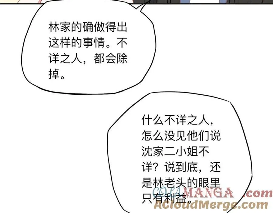 134 不祥之人21