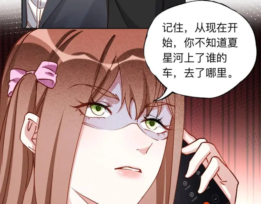 127 夏星河失踪56