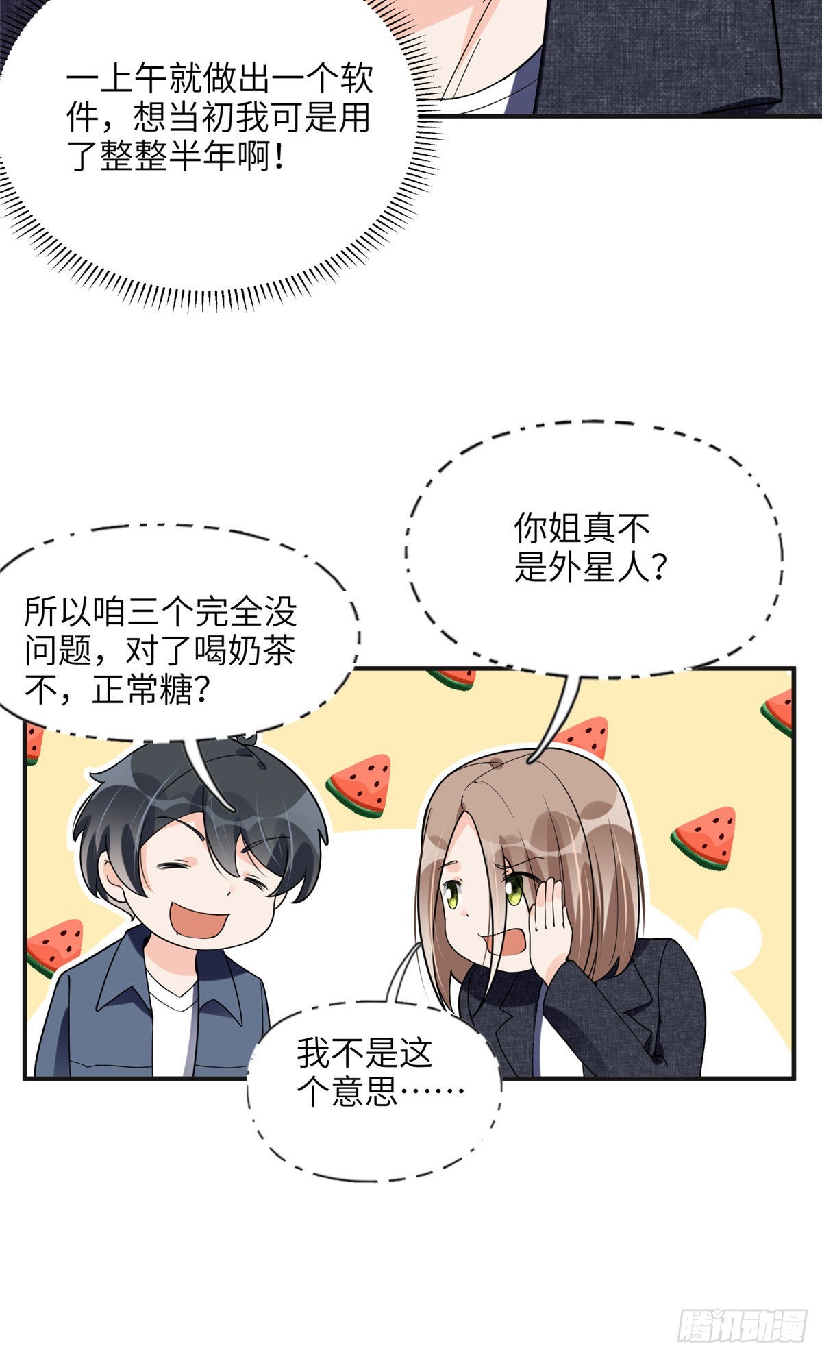 25 你姐是外星人吗？30