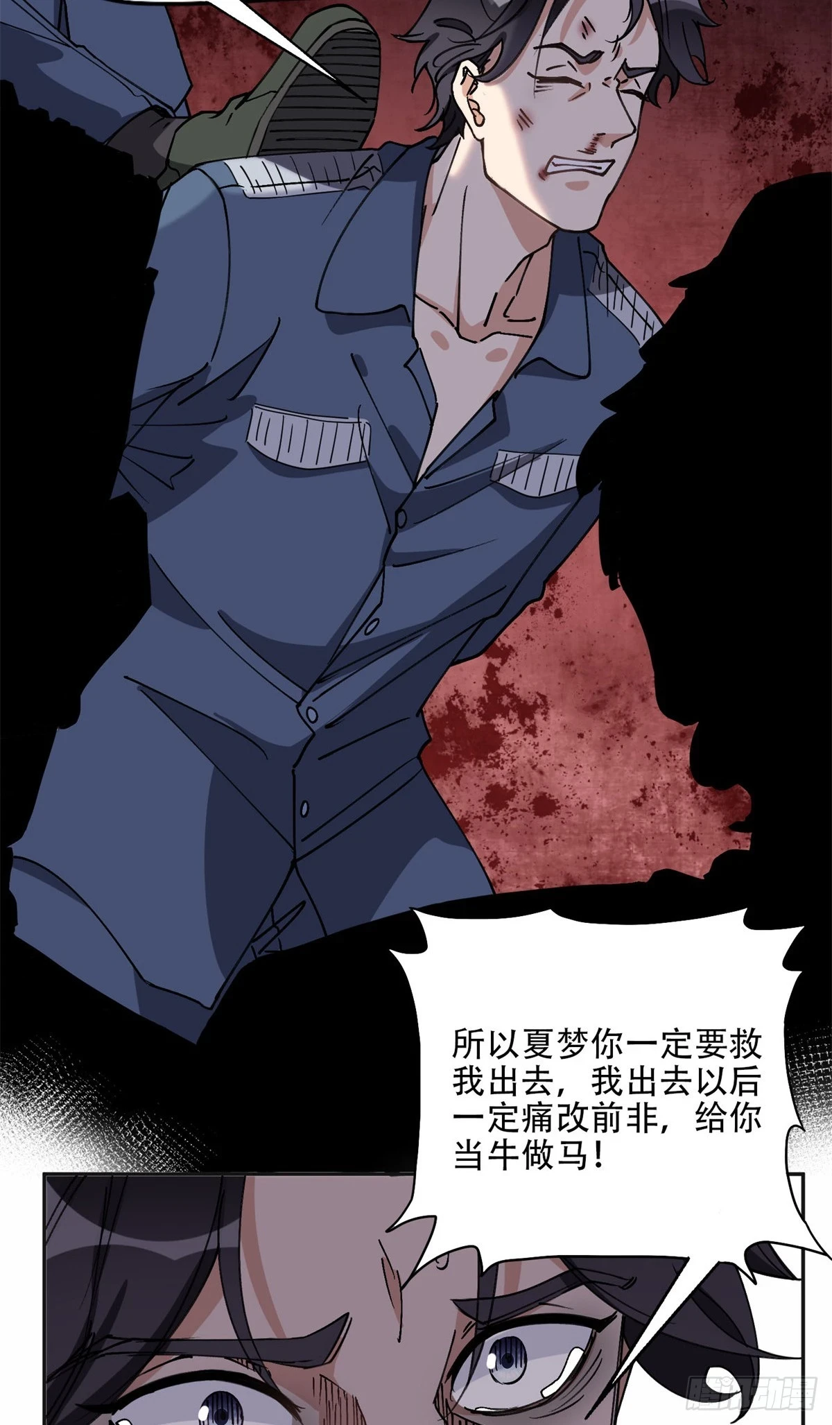 93 世界末日？！10