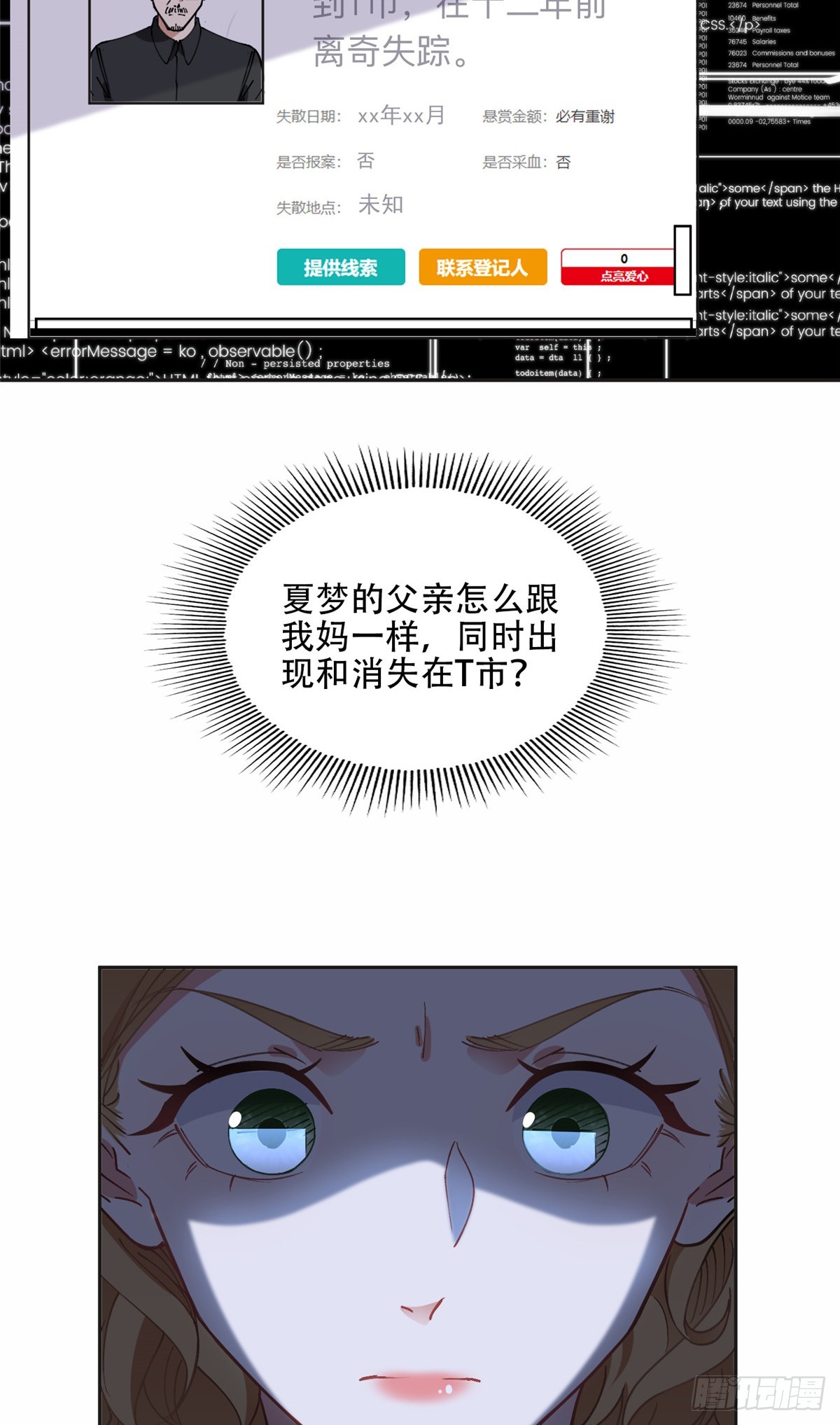 81 叶深的目的27