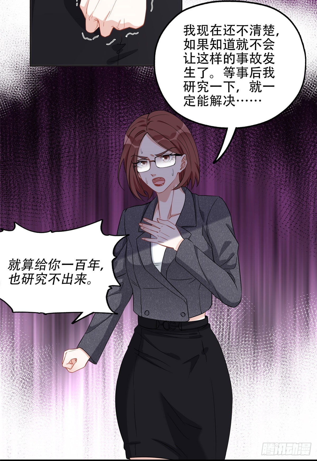 70 云若冰翻车29