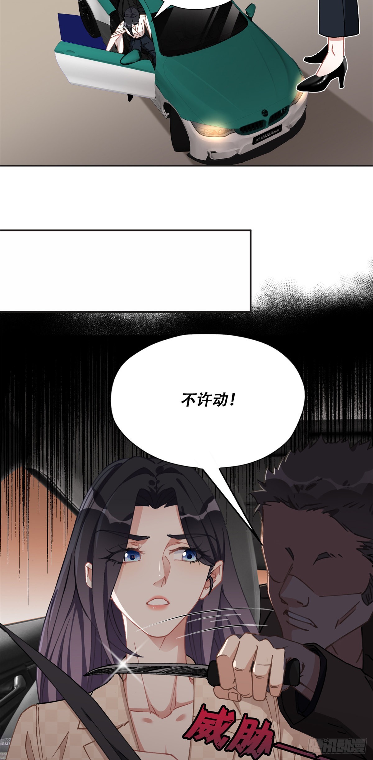 73 星河被绑架了！12