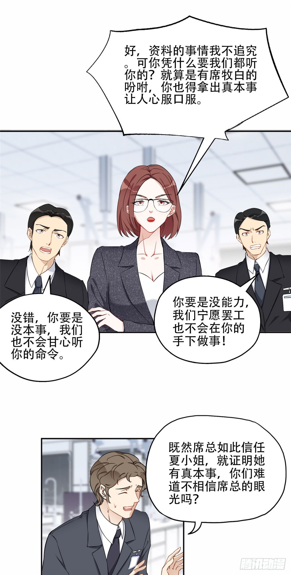 56 接受挑战！19