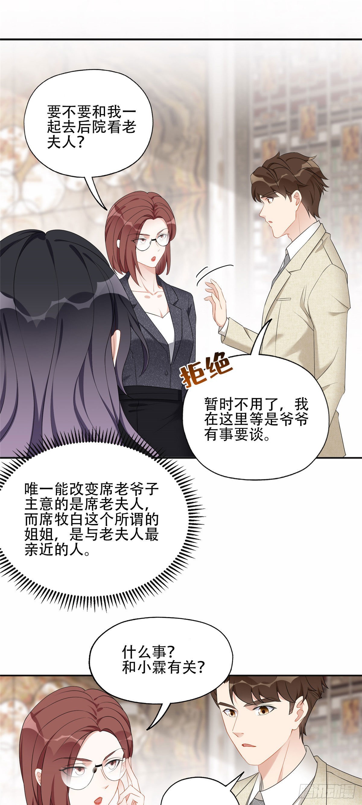 52 拒绝复婚3