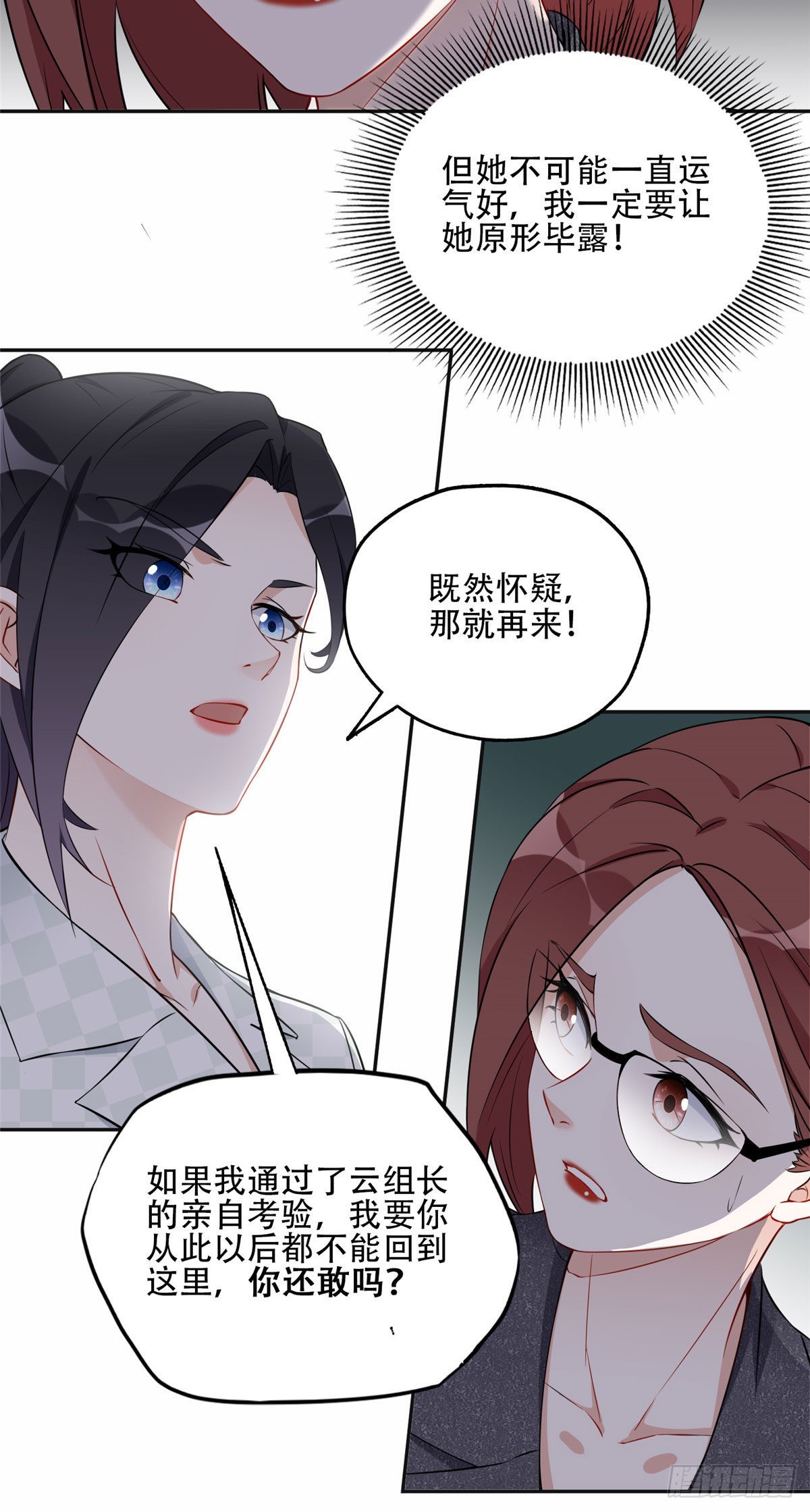 58 打脸云若冰6