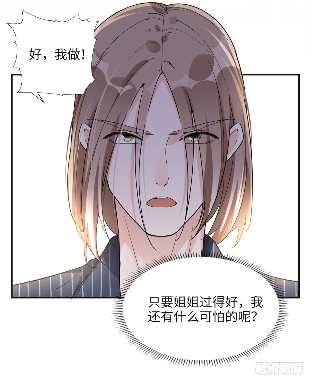 24 杀了崔铭37