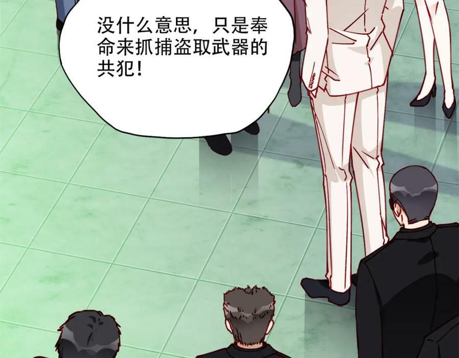 103 抓捕席牧白43