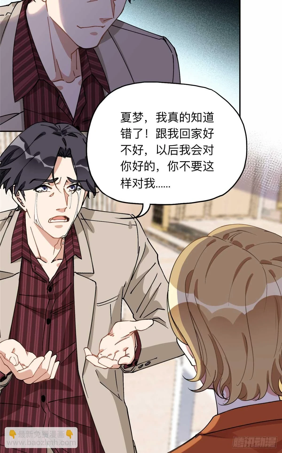 90 离婚？五千万2