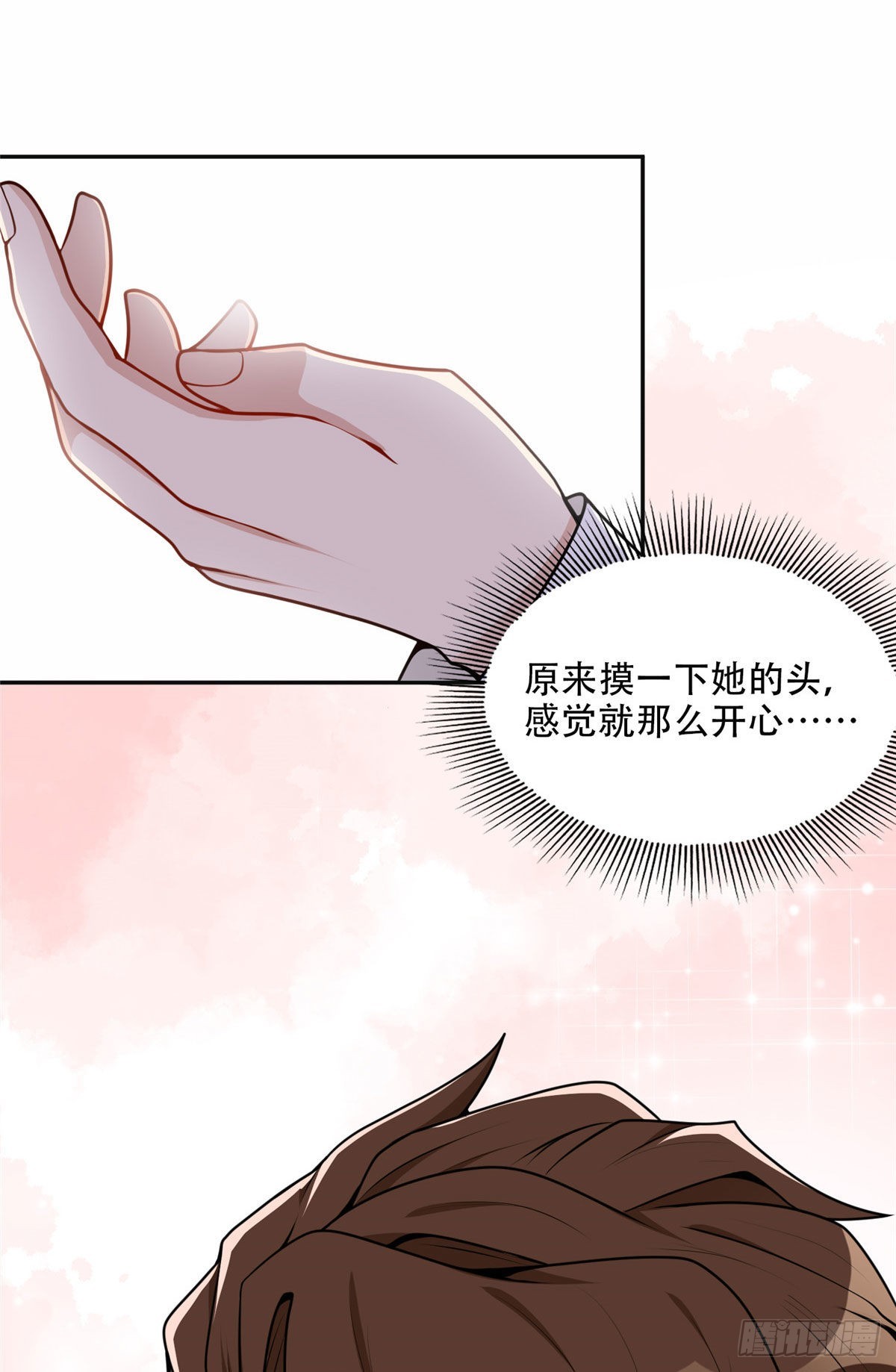 54 害羞了30