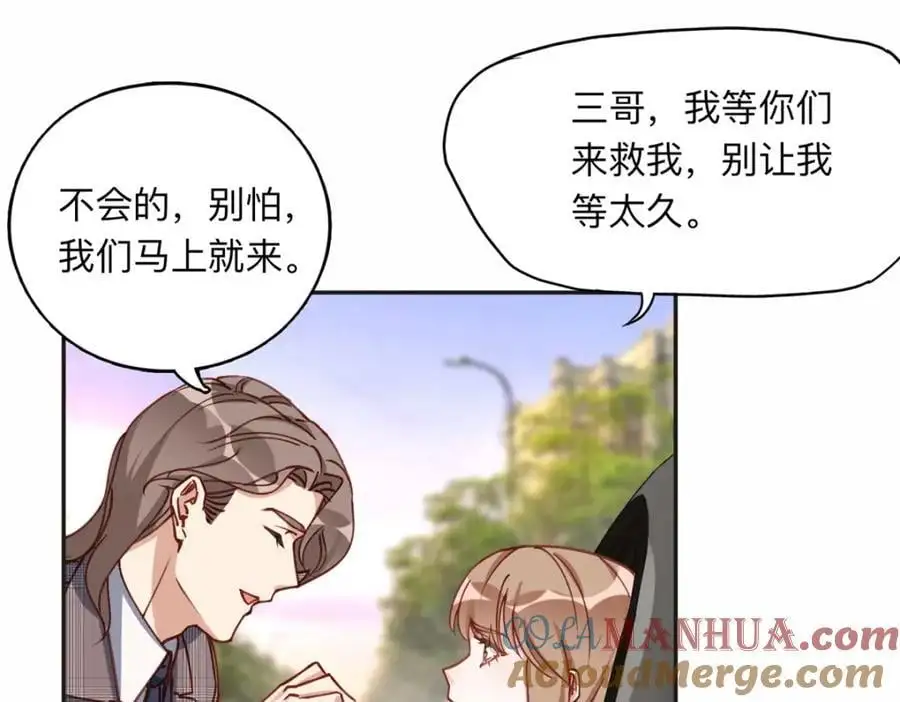 117 被封少煌出卖54