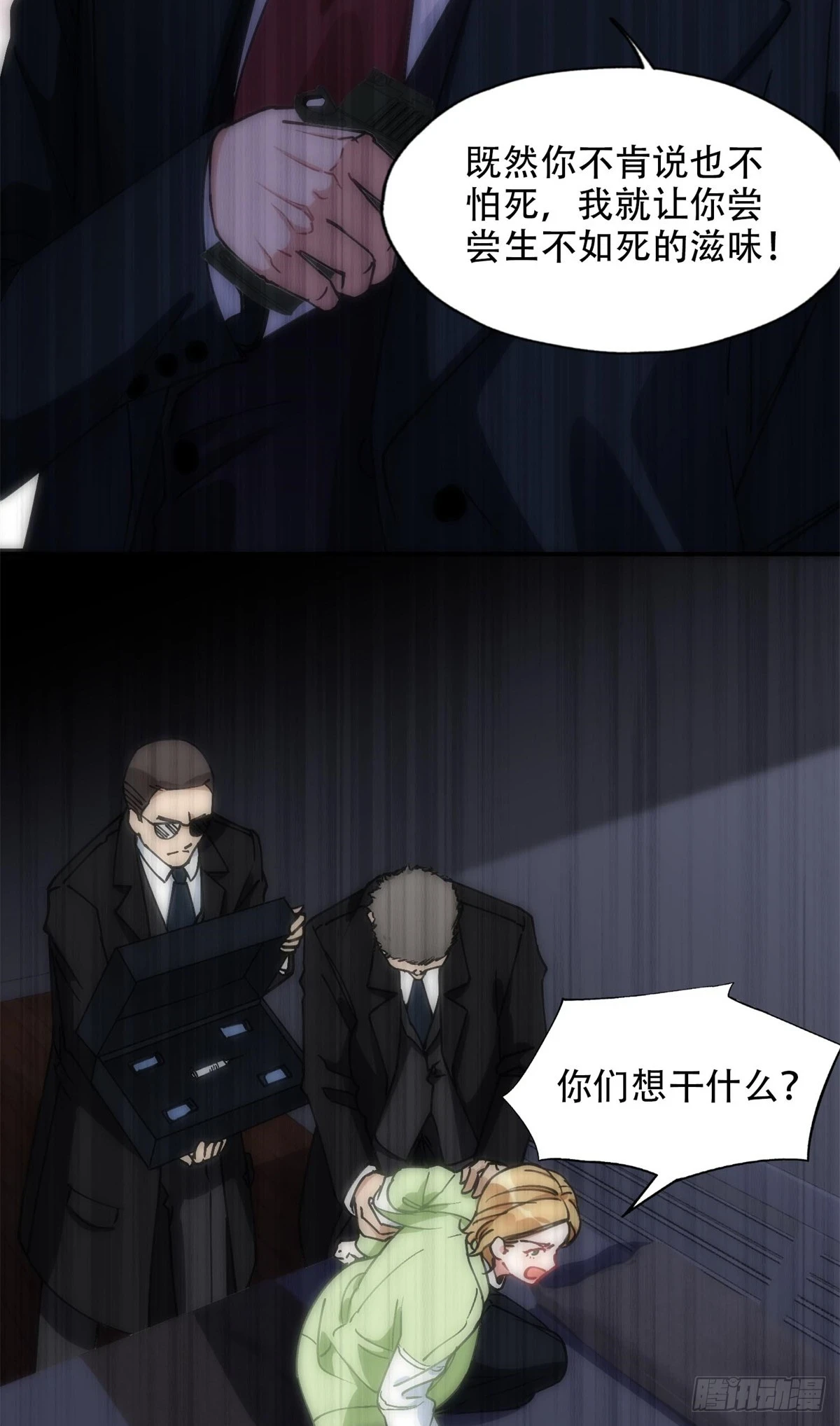 95 我不会放过你！17
