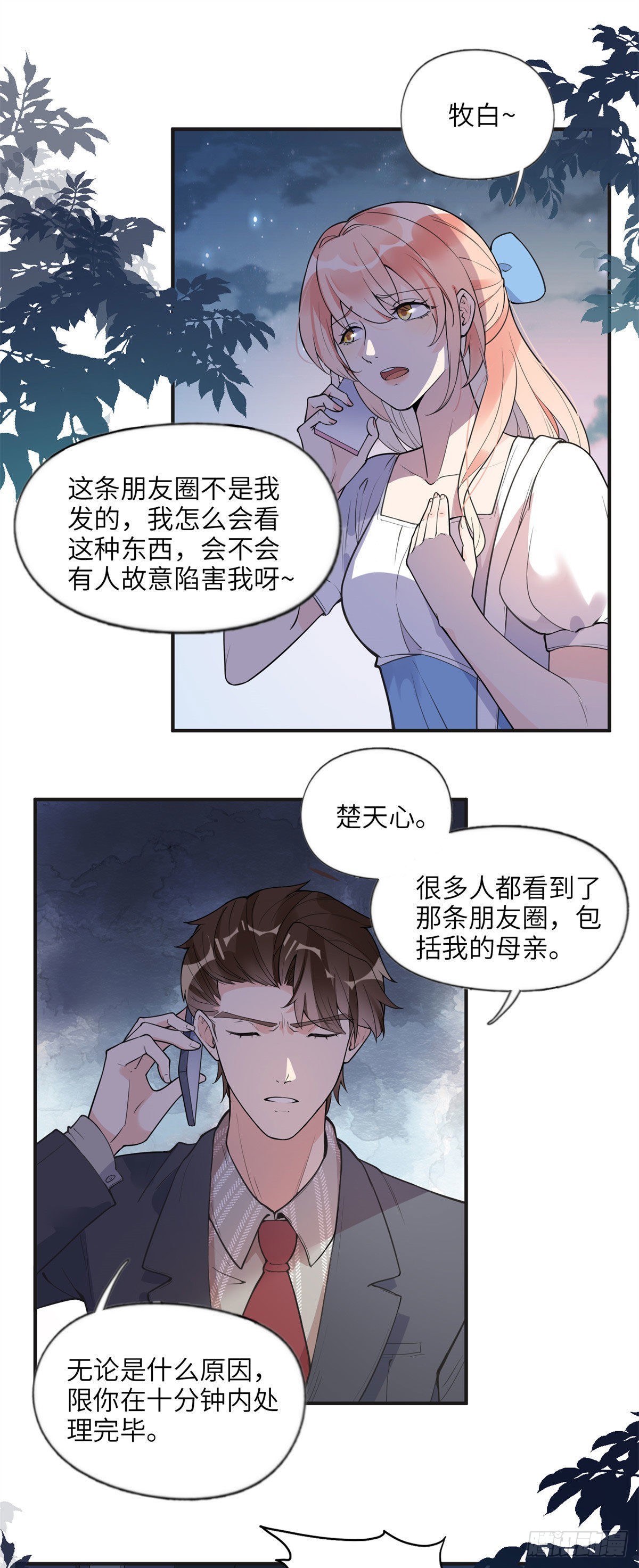 11 夺回房子！5