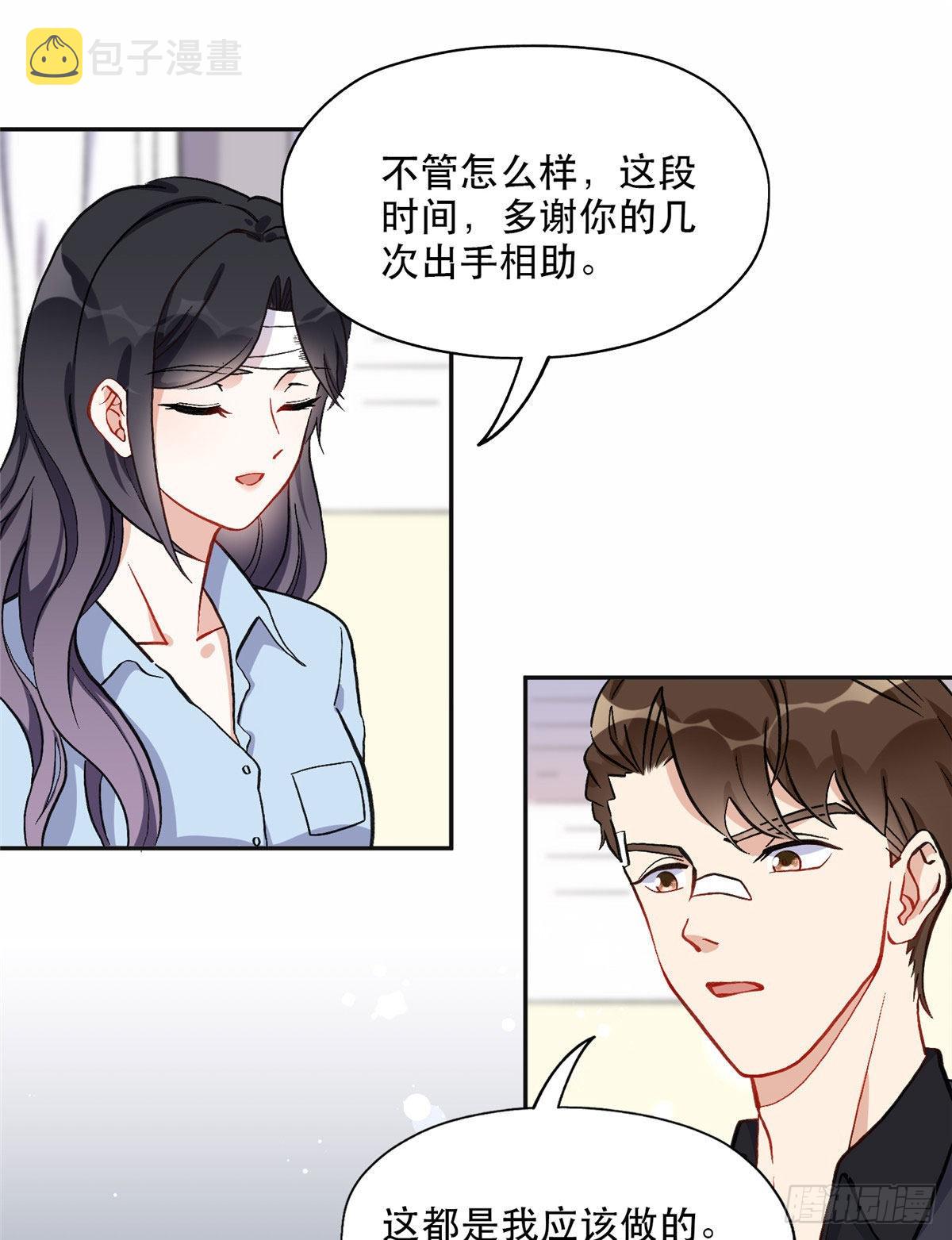 41 去找夏无双7
