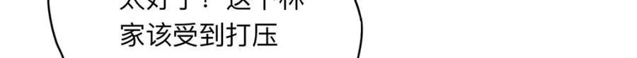 132 举办最盛大的婚礼10