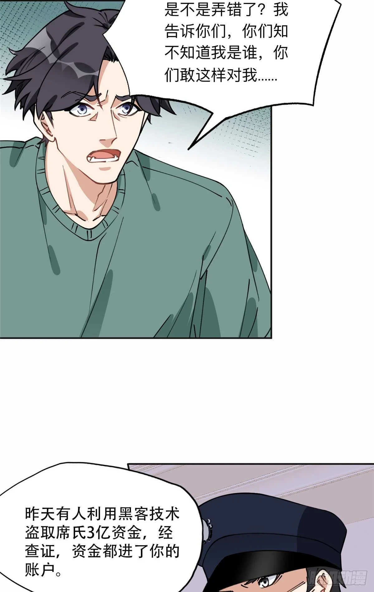 92 叶深被抓4