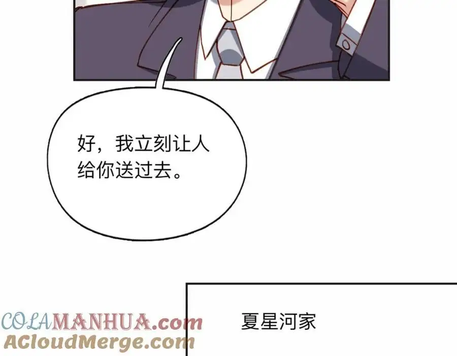 118 夏星河出车祸72