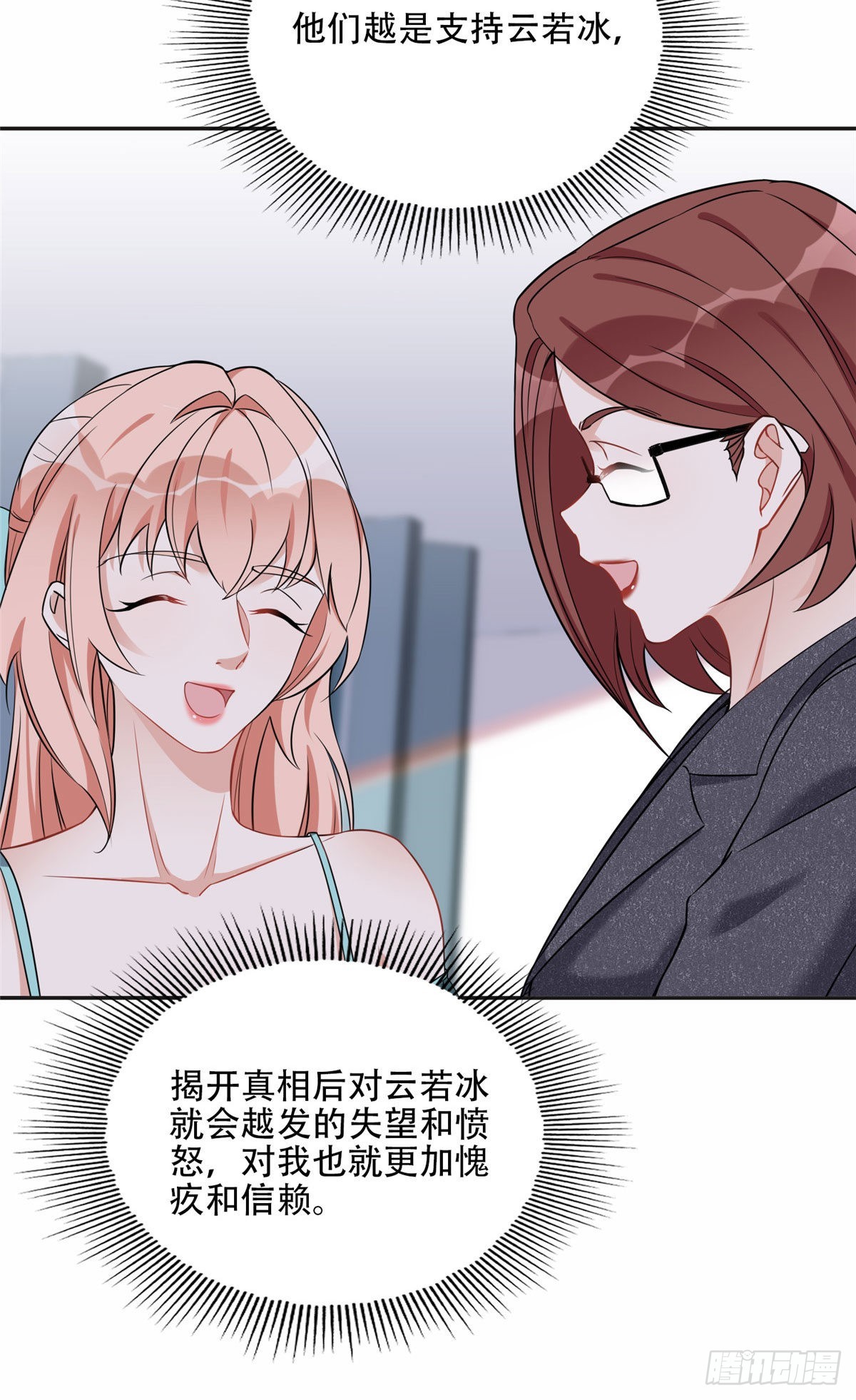 69 星河的计划30