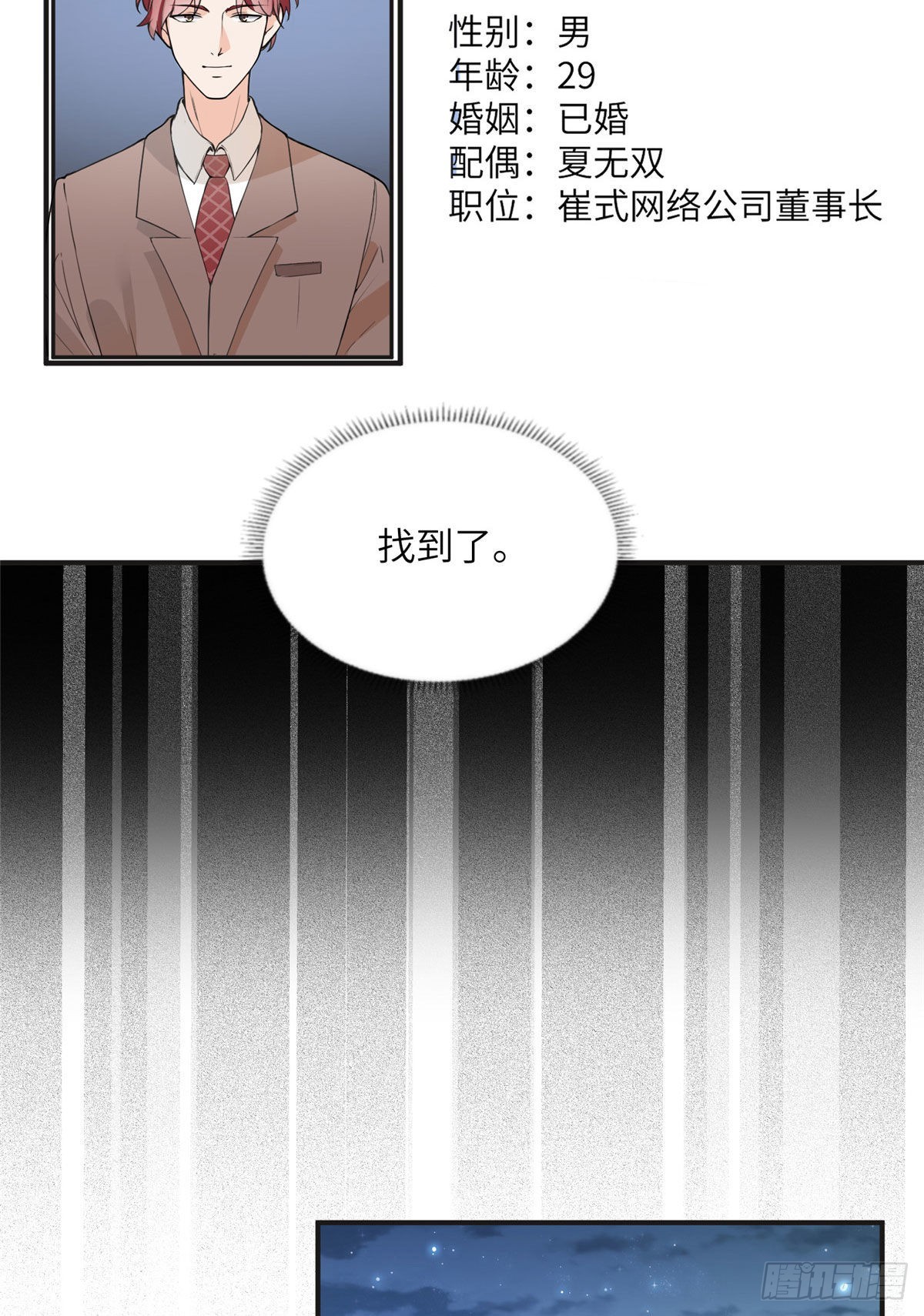 13 就这？不堪一击24