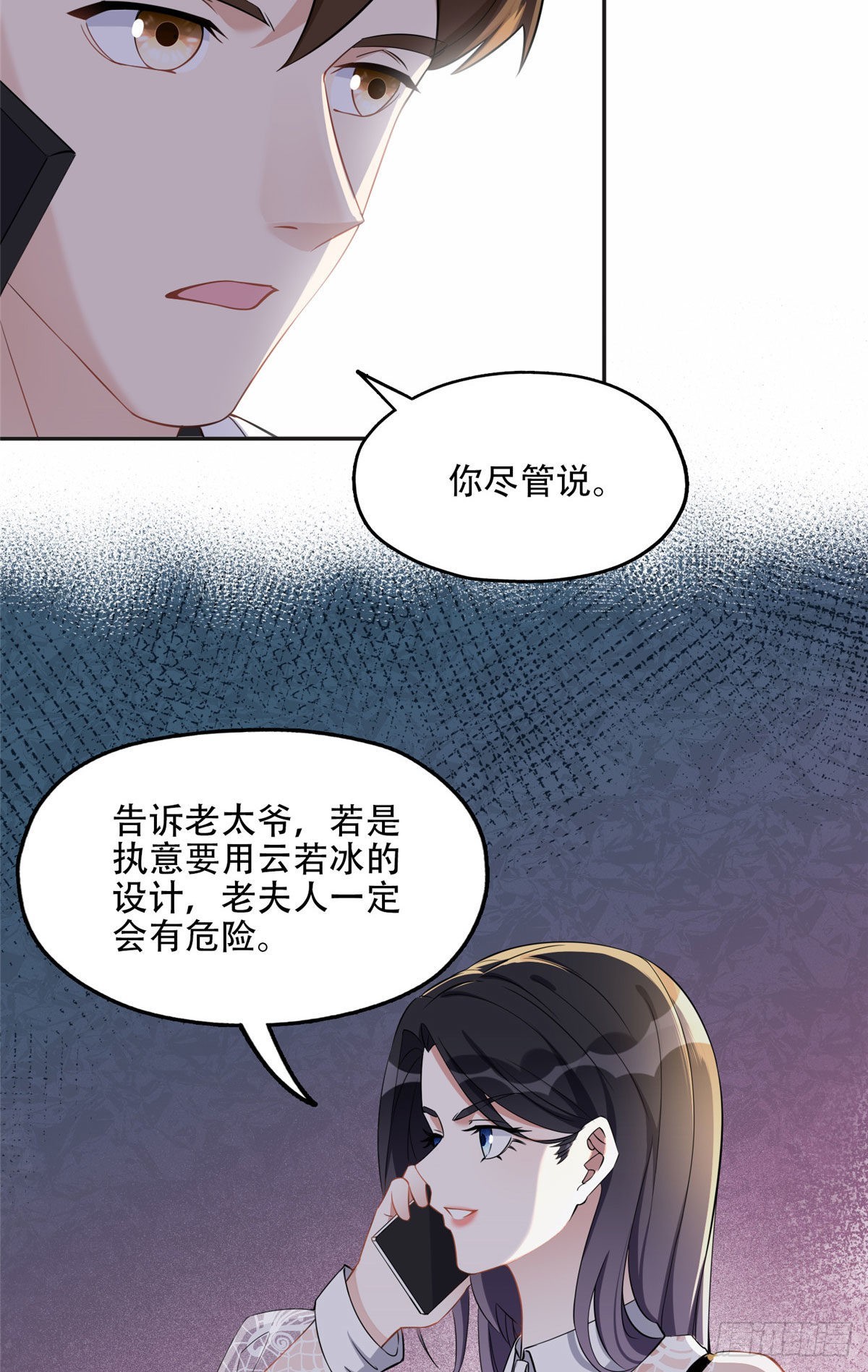 67 牧白的信任13