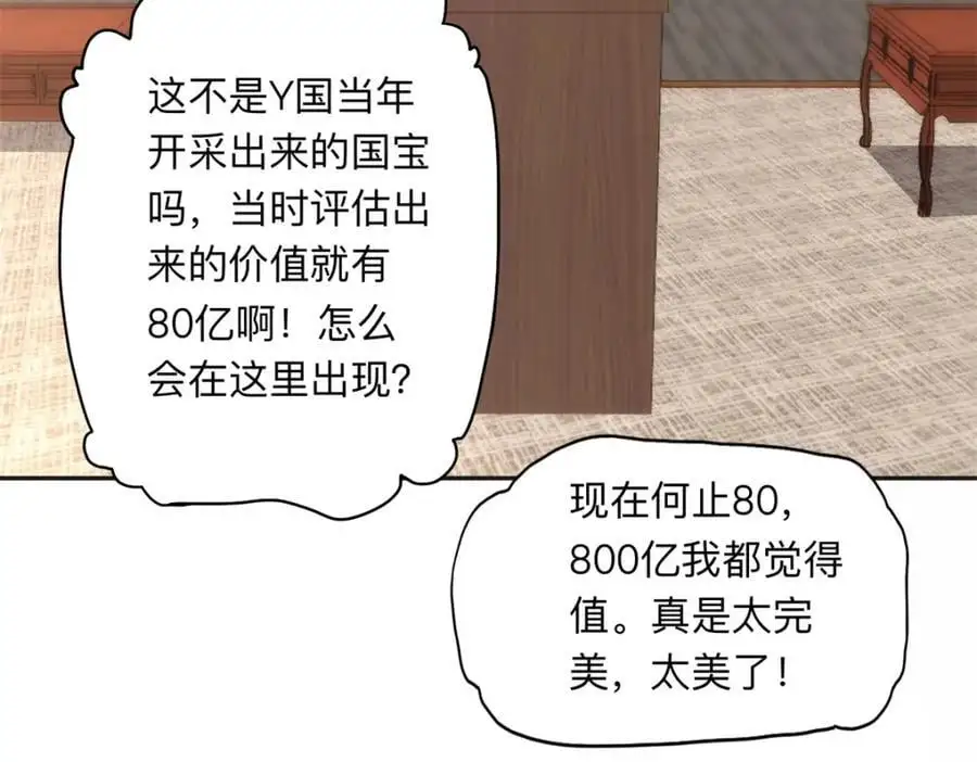 122 夏星河，你别放肆!59