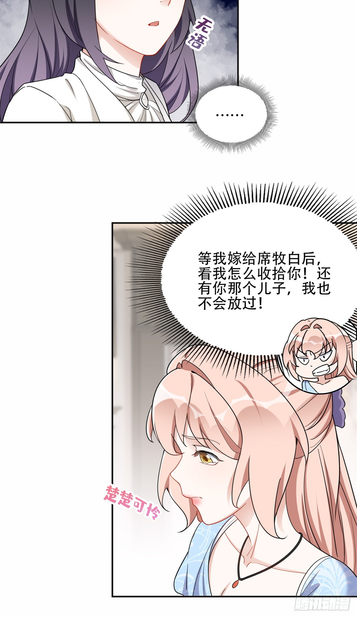 51 对你心动2