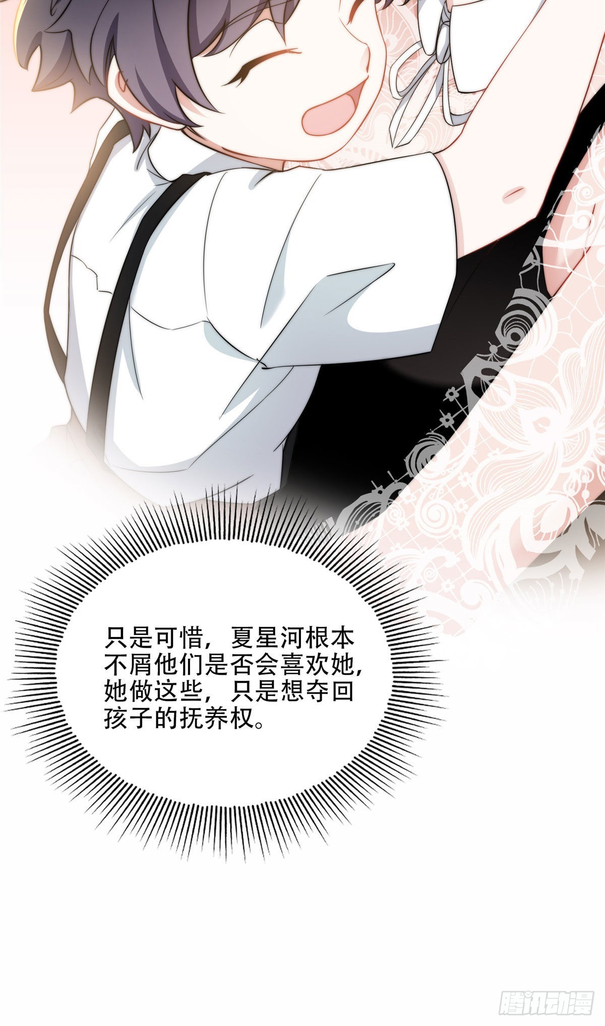 69 星河的计划21