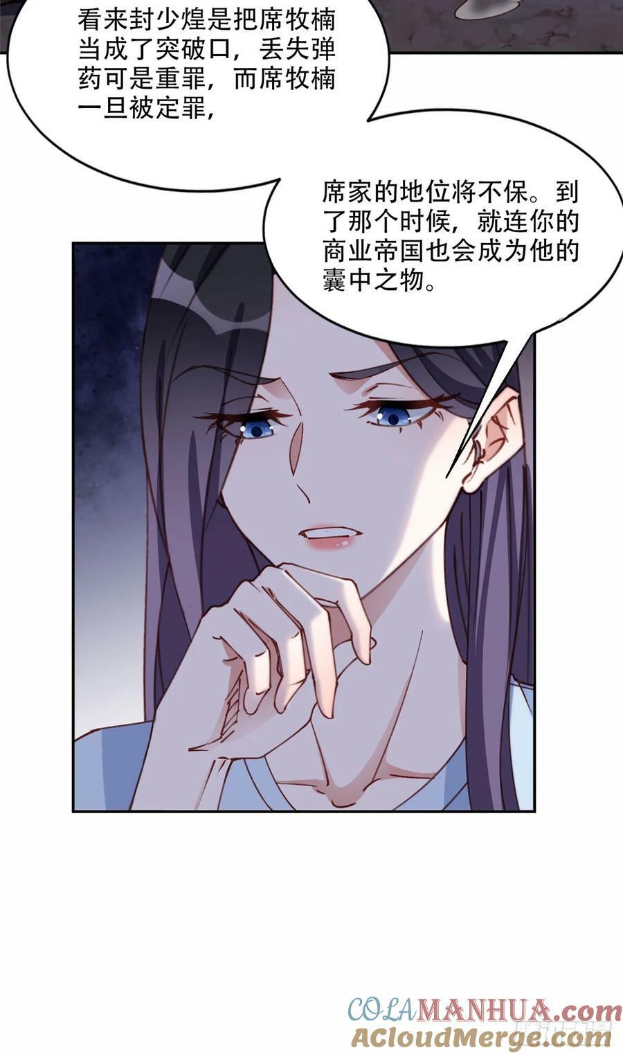 100 席家最后的风光？24