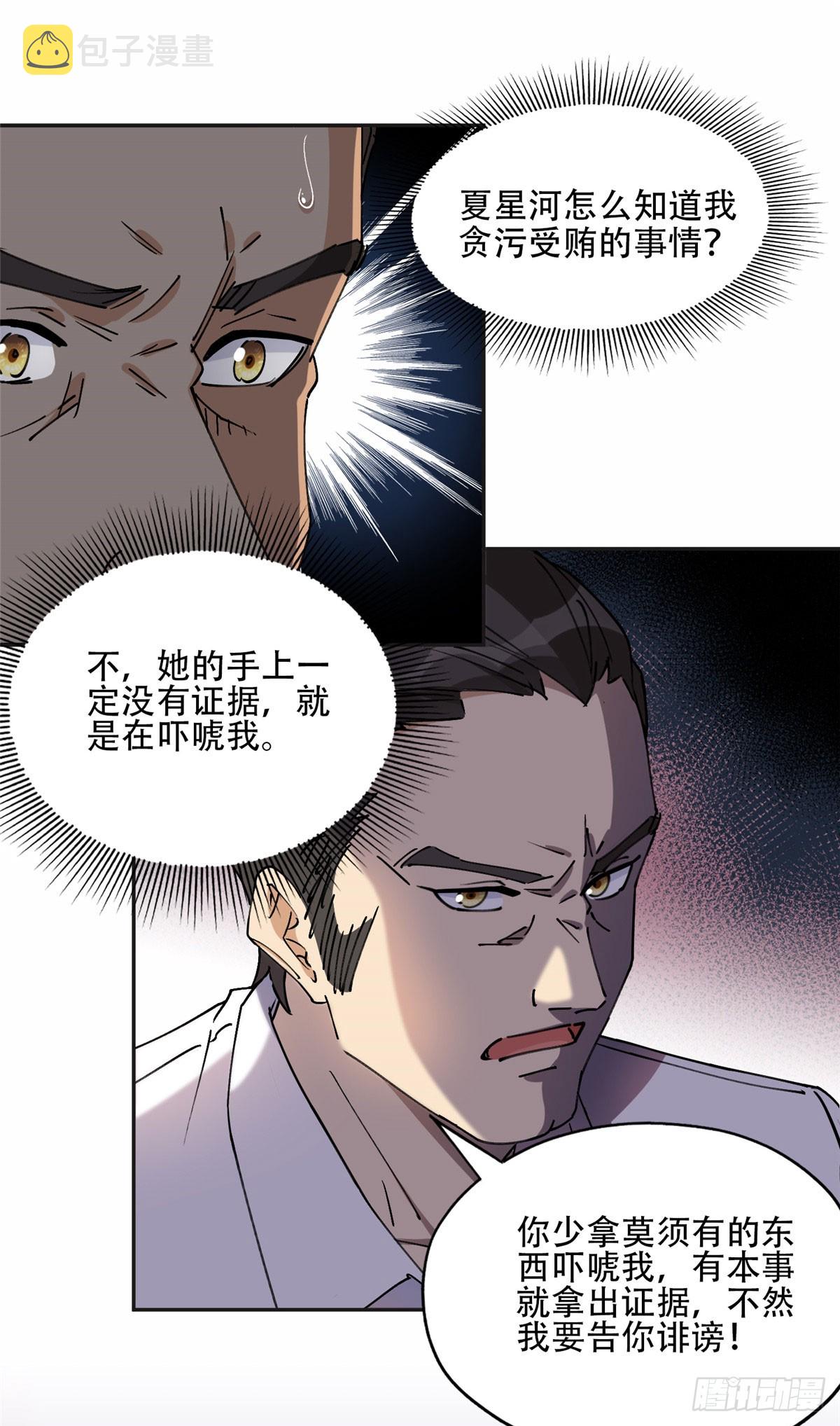 77 第二份礼物19
