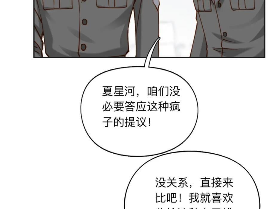 114 收拾找死的人26