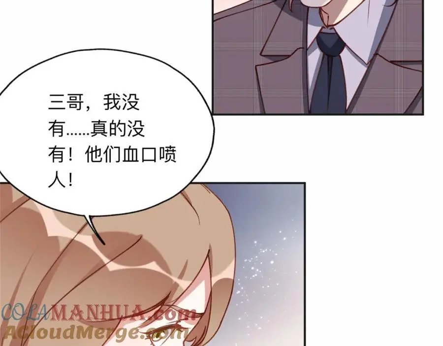 117 被封少煌出卖39