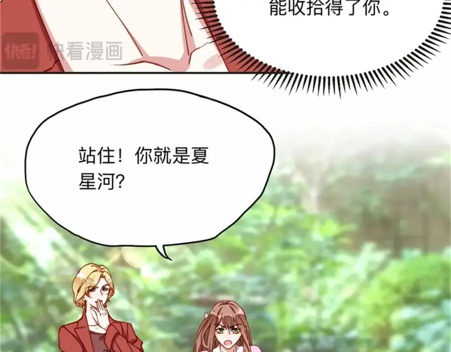 126 这女人是在无视我吗？11