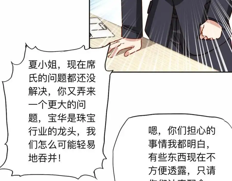 121 席氏要归我们了8