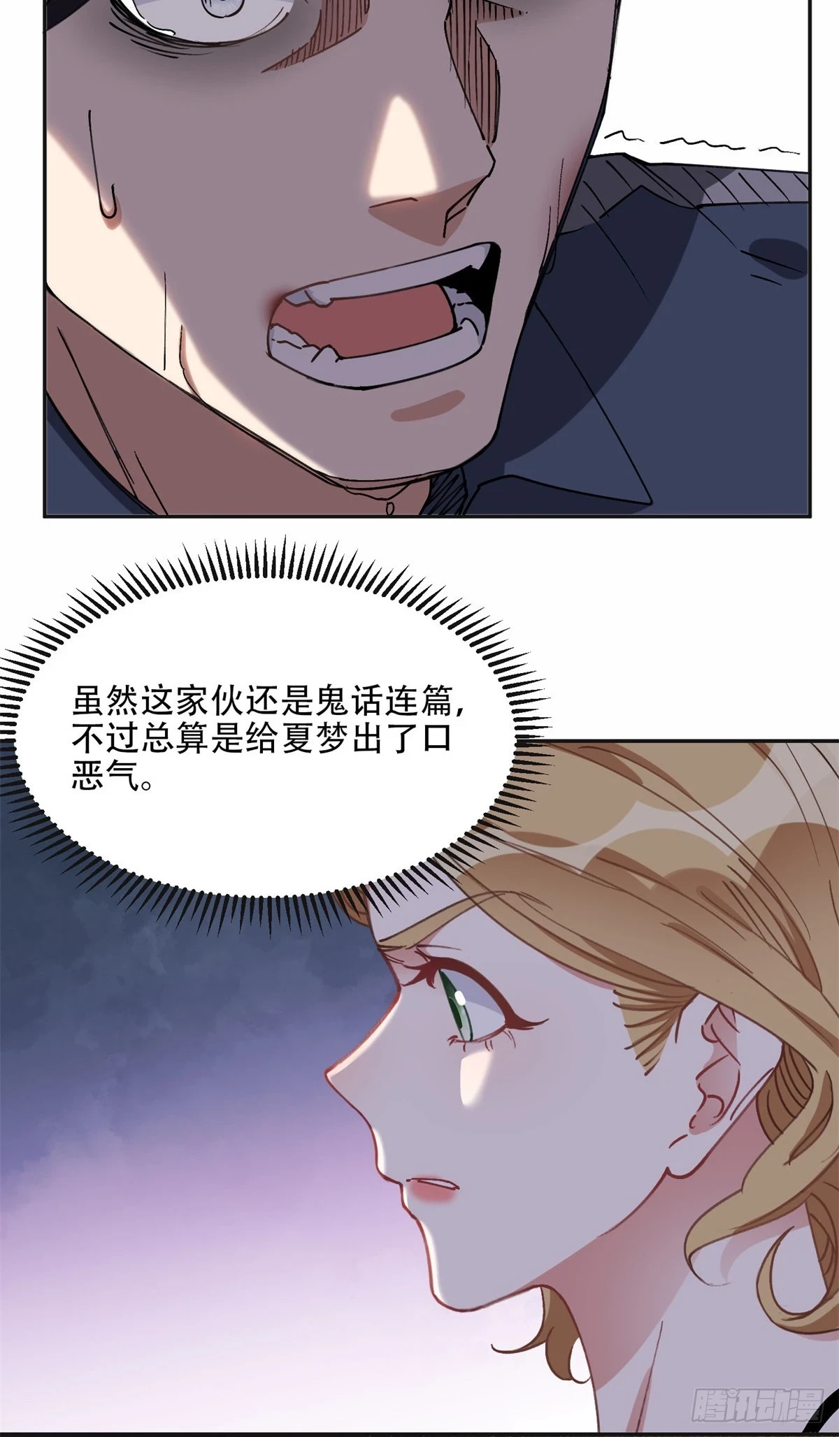 93 世界末日？！11