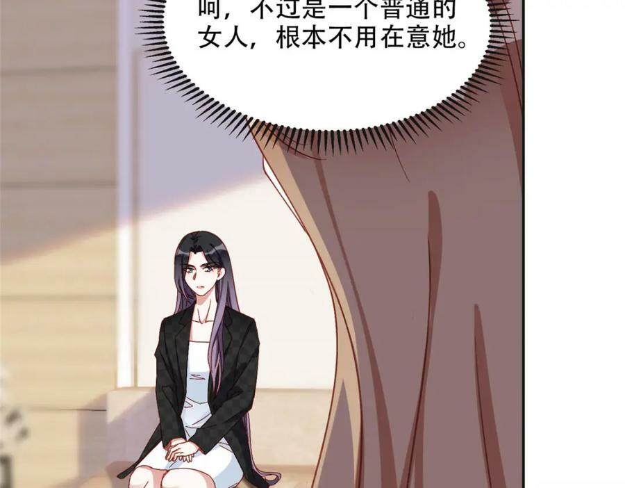 102 让夏星河道歉！8