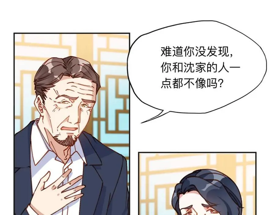132 举办最盛大的婚礼80