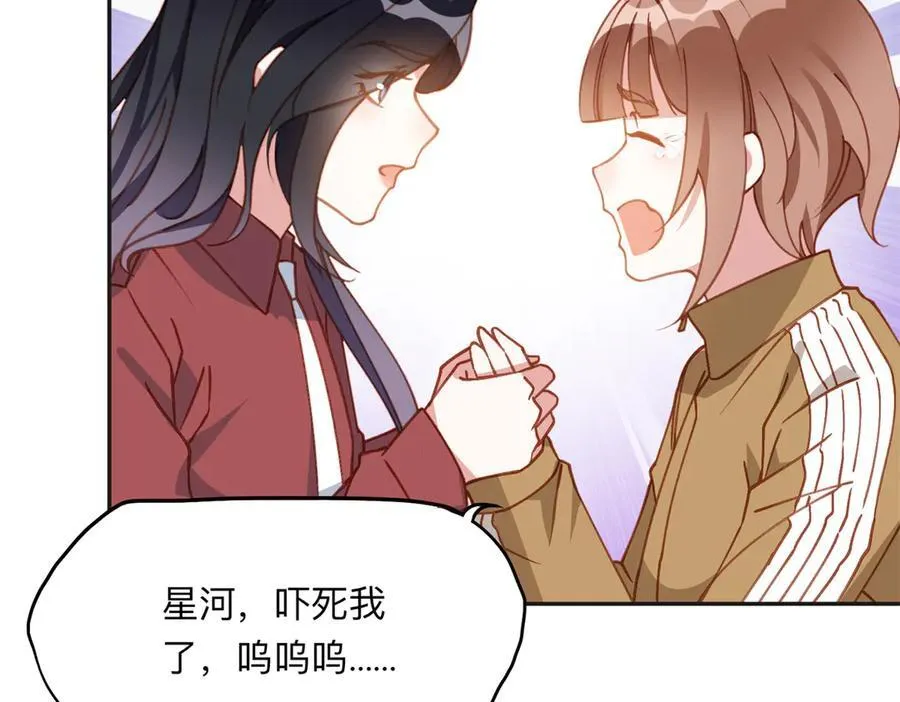 143 夏星河你还不出来？59