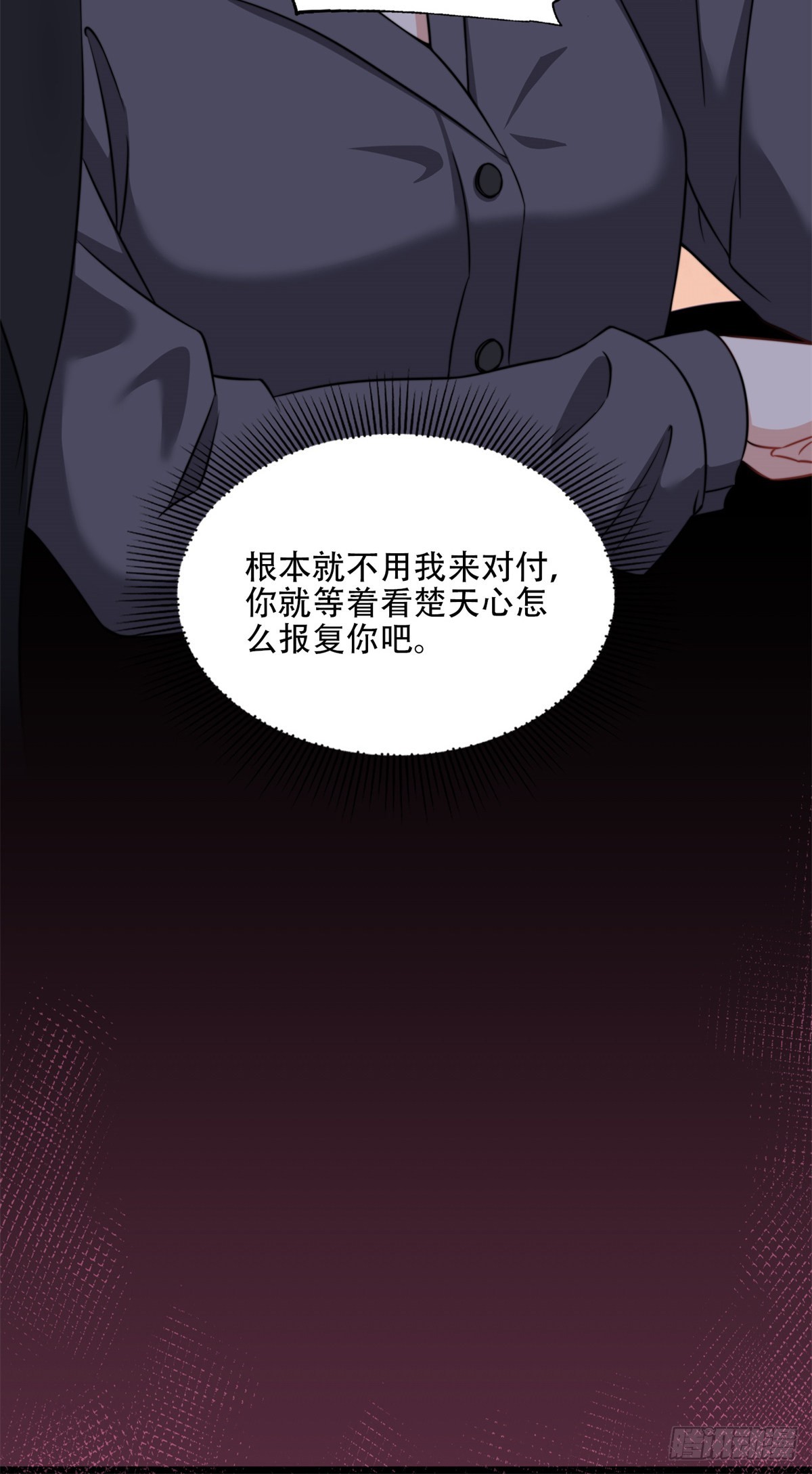 65 楚天心的恶意29