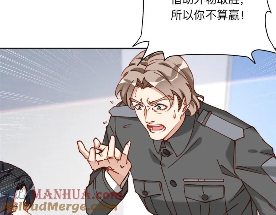 114 收拾找死的人51