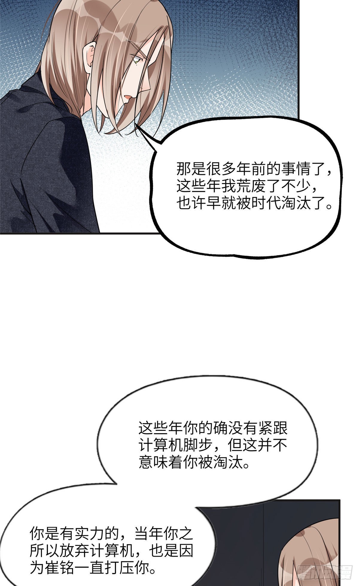 25 你姐是外星人吗？12